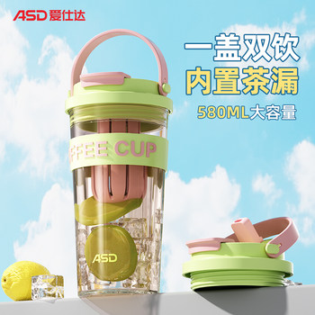 Aistar Straw Cup 2025 New Model Water Cup for Making Tea, Summer, High Aesthetic Value, Portable, Adult Plastic Cup