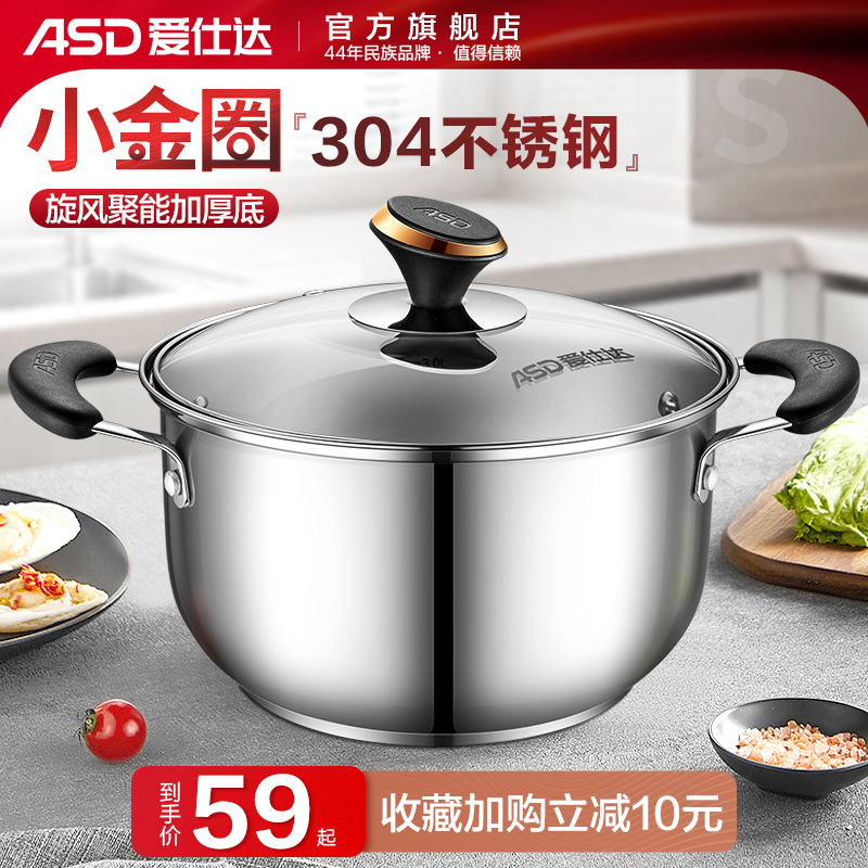 Love Shida Soup Pan Home Thickening 304 Stainless Steel Milk Pan Cooking pan Cooking Pot Cooking Pot INDUCTION COOKWARE ELECTRIC HOT POT