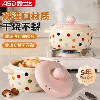 Aistar Ceramic Casserole for Home Use, Gas Stew Pot, Ceramic Clay Pot for Rice, Stew and Soup, High Temperature Resistant, Non-Cracking, Clay Pot for Soup