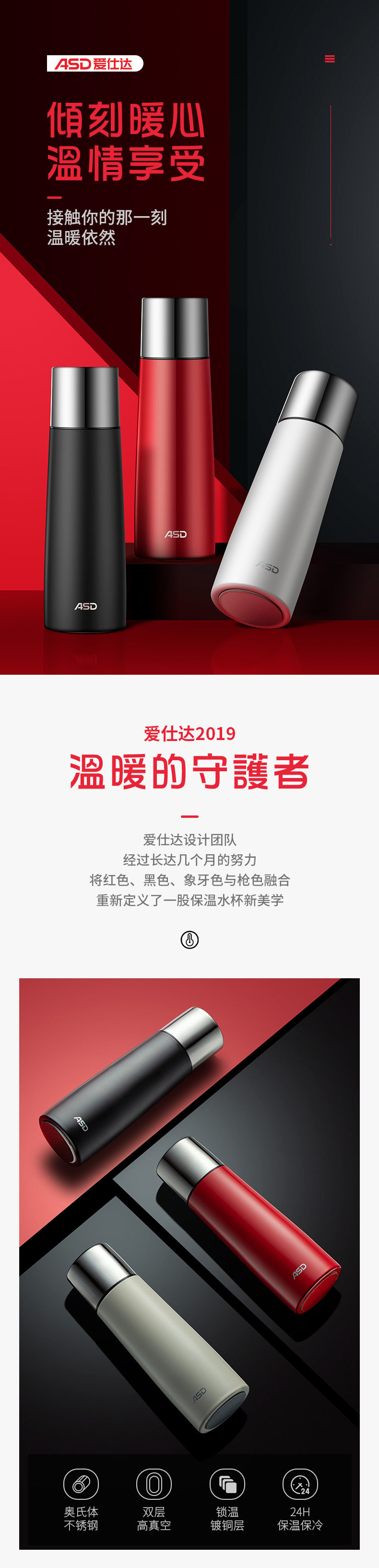 爱仕达 双层真空304不锈钢保温杯 24小时保温 500ml 图1
