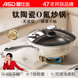 Aistar Non-Stick Frying Pan with Fluorine-Free Coating, Household Ceramic Non-Stick Pan, Titanium Pan for Gas and Induction Cookers