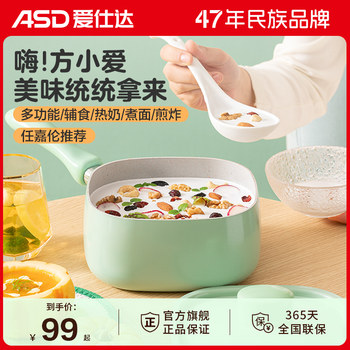 Aistar Square Small Milk Pot Non-Stick Pot Baby Food Supplement Pot Hot Milk Pot for Cooking Instant Noodles Suitable for Gas Stoves