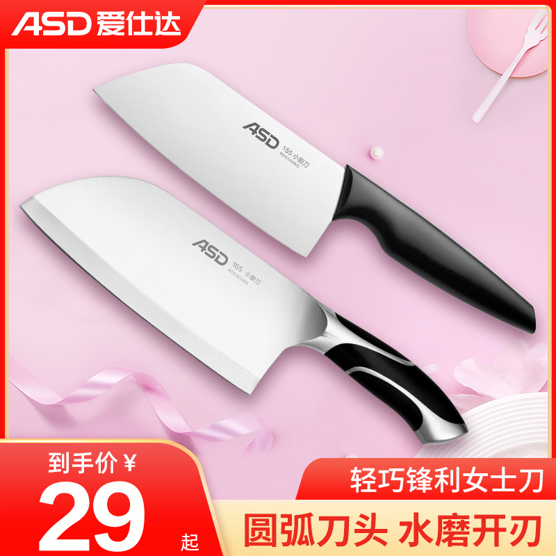 Love Shida Stainless Steel Kitchen Knife Cut Kitchen Knife Home Master Cook Cutter Light Riding Female Cut Meat Sliced Kitchen Knife