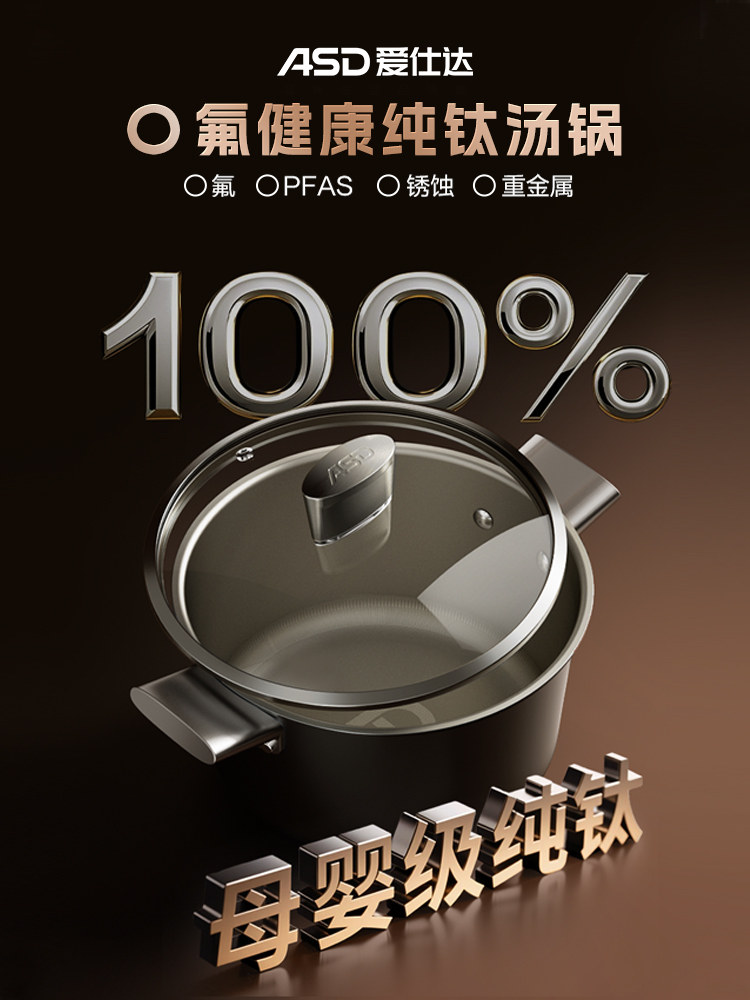 [Same as in Supermarkets]Aistar Pure Titanium Soup Pot, Non-Coated, Non-Stick, Suitable for Home Use, for Cooking Noodles, Porridge, and Stewing, Compatible with Induction Cookers and Gas Stoves