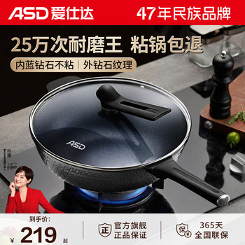 Aistar Wear-Resistant King of Non-Stick Cookware, Flat-Bottomed Frying Pan for Home Use, Suitable for Induction Cookers and Gas Stoves