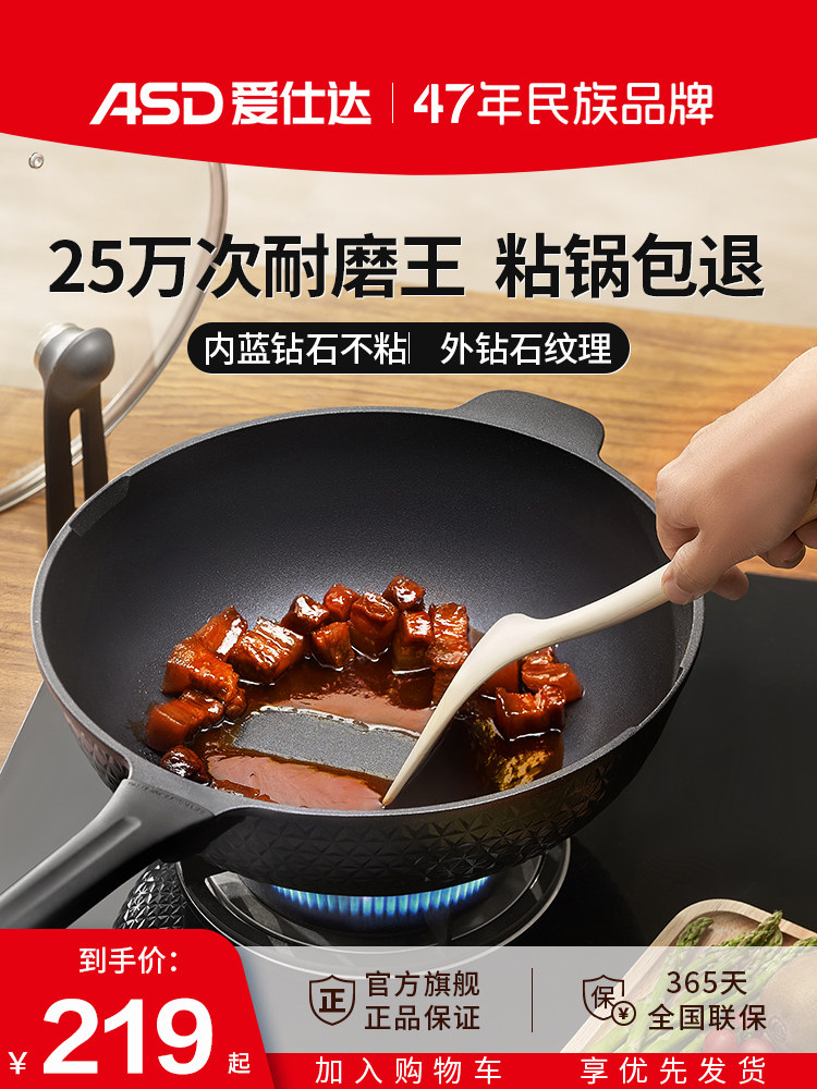 Aistar Wear-Resistant King of Non-Stick Cookware, Flat-Bottomed Frying Pan for Home Use, Suitable for Induction Cookers and Gas Stoves