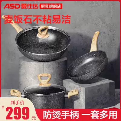 Aishida rice Stone non-stick three-piece induction cooker gas stove for household wok frying pan soup pot combination