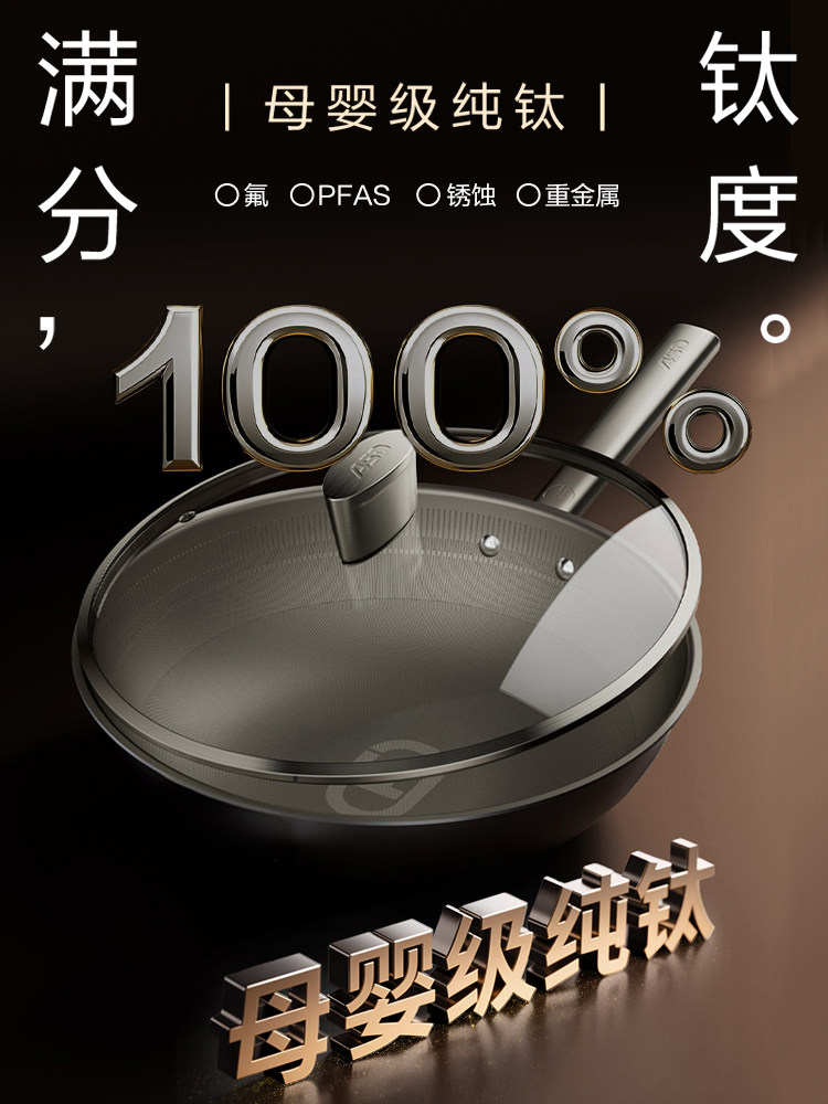 [Same as in Supermarkets] Asd Lightweight Pure Titanium Wok Non-Stick Pan for Induction Cooker and Gas Stove, Household Cooking Pan