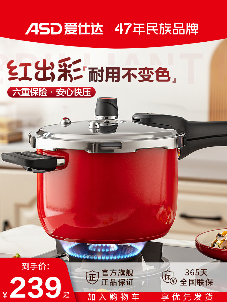 Aistar 304 Stainless Steel Pressure Cooker for Home Use, Thickened, Suitable for Induction Cookers and Gas Stoves, Genuine Explosion-Proof Pressure Cooker