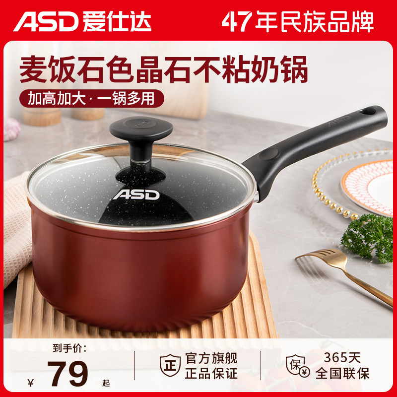 Aistar Milk Pot Baby Food Pot Infant Household Non-Stick Pot Small Pot Milk Warming Pot Noodle Cooking Pot Instant Noodle Pot Soup Pot