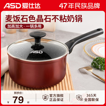 Aistar Milk Pot Baby Food Pot Infant Household Non-Stick Pot Small Pot Milk Warming Pot Noodle Cooking Pot Instant Noodle Pot Soup Pot