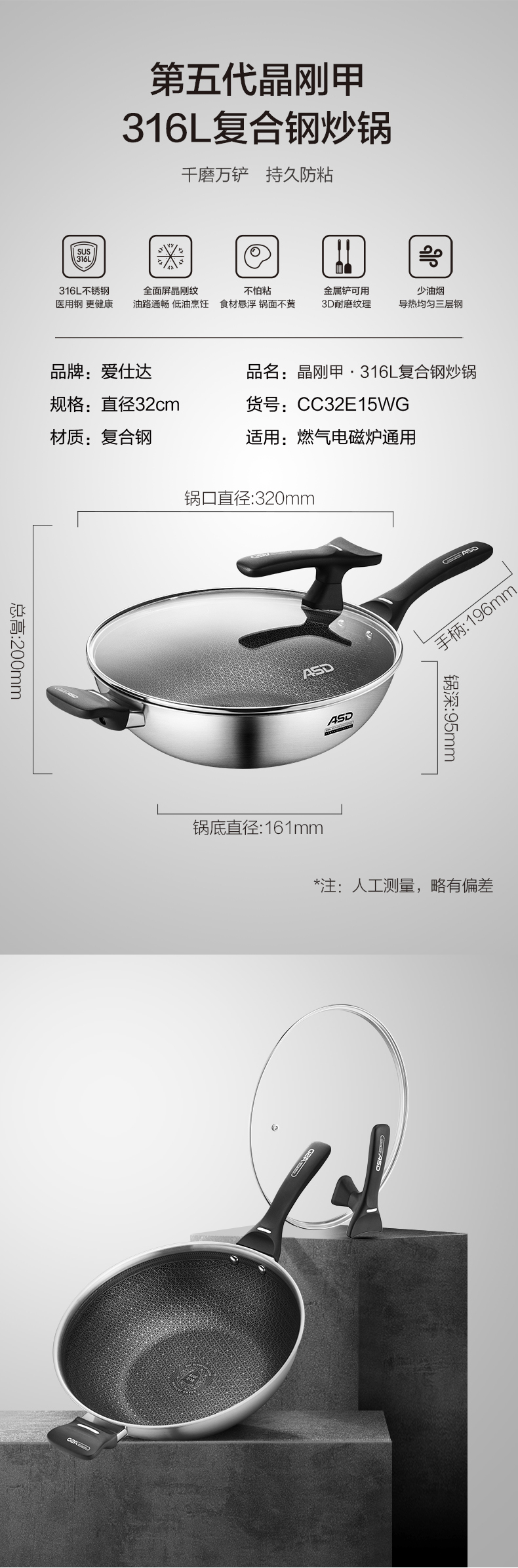 双11预售 ASD 爱仕达 316L不锈钢 全面屏防粘炒锅 32cm ￥209包邮（需50元定金）京东￥559