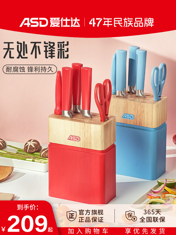 Aistar Kitchen Seven-Piece Knife Set, Household Stainless Steel Kitchen Knives, Fruit Slicing Knife Storage Set Combination