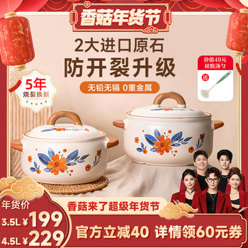 [Shiitake Mushroom Super New Year Festival]Aistar Clay Pot for Home Use, Special for Gas Stoves, High Temperature Resistant Soup Pot and Stew Pot