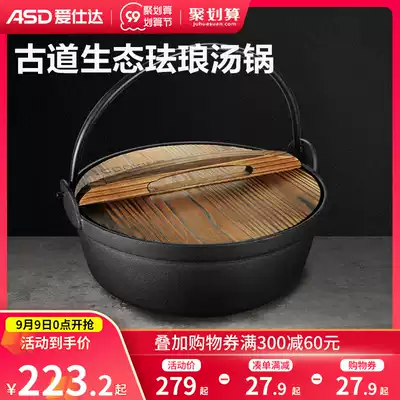 Aishida soup pot cast iron uncoated less lampblack non-stick thick bottom thin wall traditional craft portable iron soup pot open fire