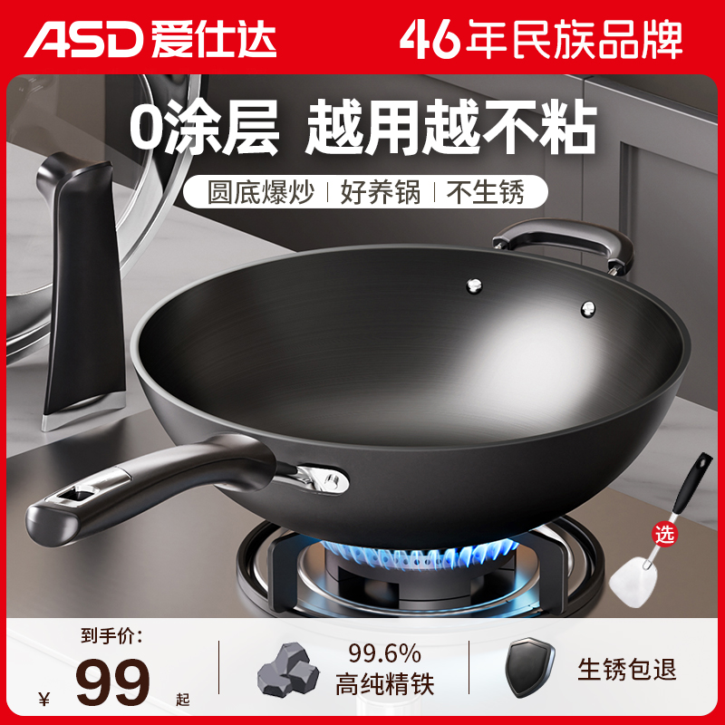 Aistar 昔ながらの大型鉄鍋丸底家庭用ノンコーティングノンスティックガスストーブ尖底精製鉄調理鍋