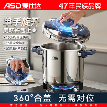 Aistar Pressure Cooker Stainless Steel New Model Pressure Cooker for Home Use Explosion-Proof Official Flagship Store Genuine Induction Cooker Open Flame