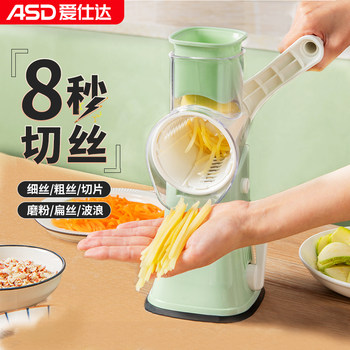 Aistar Rotary Vegetable Cutter, Potato Shredder, Multifunctional Vegetable Cutter, Hand-Cranked Vegetable and Meat Cutter