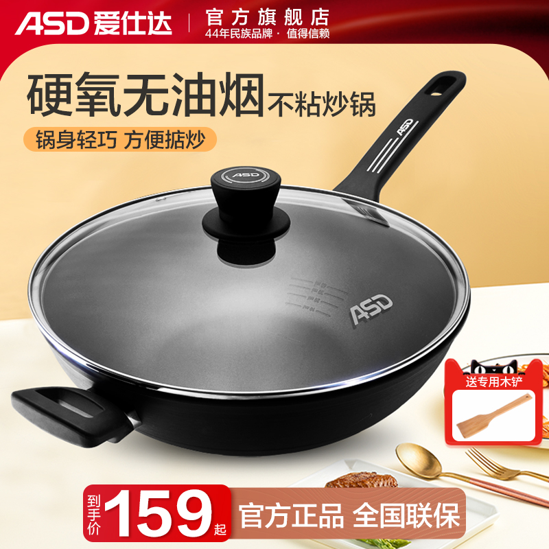 Love Shida no oil smoke frying pan without dipping into the pan household induction cookware gas cooker special multifunctional frying pan flat bottom pan