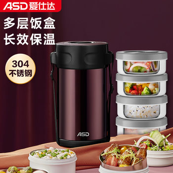 Aistar Insulated Lunch Box Bucket, Extra Long Insulation, Suitable for Home Use, Office Workers, Large Capacity, Multi-Layer Bento Box for Middle School Students