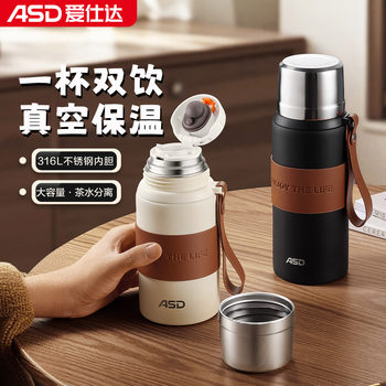 Aistar Large-Capacity Insulated Cup 2025 New Model for Girls, High-Looking Tea and Water Separation Cup, Large Cup