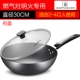 Aishida wok 30 / 32CM không có lớp phủ không dễ bị rỉ sét tại nhà