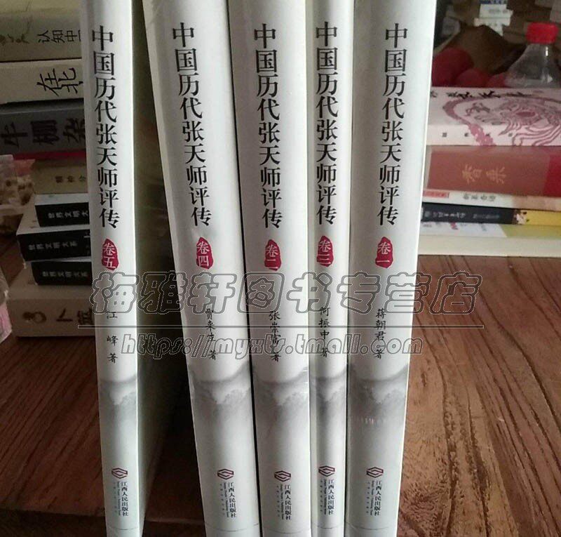 🌟揭秘张道陵张天师的秘密:《历代张天师评传》带你走进道教的世界💫-宗教人物-淘宝好物网