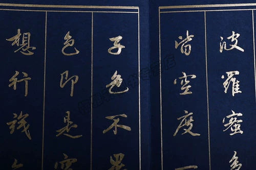 Подлинный китайский книжный магазин (три письма и три тома) Таро преподает Тао Джинганг Праджна Паражара Праджна Параметра Сердце Сутра Чжао Менгси Император Канси и другие известные художники ценят коллекцию сокровищ искусств каллиграфии