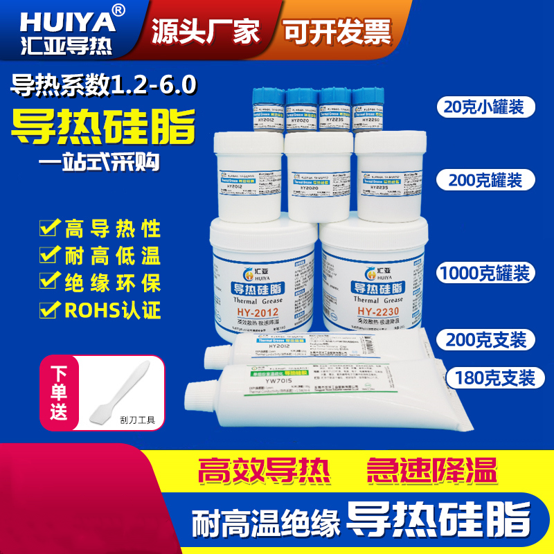 Thermal conductive silicone grease for LED electronic appliances 1KG-20g CPU thermal paste thermal paste silicone coefficient 1 2-6 0