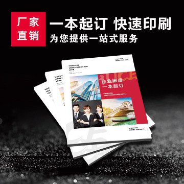 Product catalog printing loose-leaf brochures custom brochures custom advertising albums