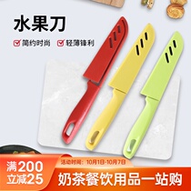 Stainless steel fruit knife with protective cover household melon and fruit shaving knife multifunctional cutting melon knife cutting knife commercial kitchen knife commercial