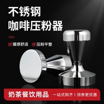 Coffee machine stainless steel powder press Italian powder press hammer 51mm58 Coffee appliance handle Solid pressure cloth powder press