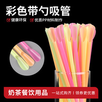 Disposable plastic milk tea juice drink sand ice straw spoon fruit grain with spoon suction tube spoon type straw 100 pack