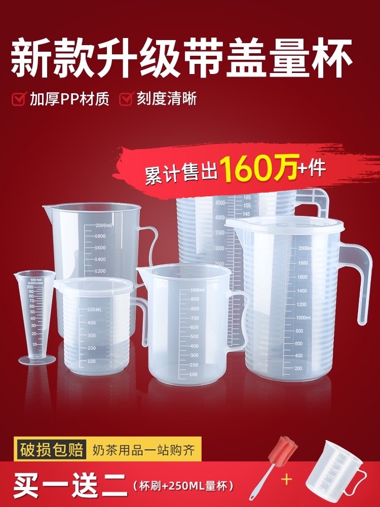 Measuring cup With scale Measuring cylinder Milk tea shop utensils Tools special plastic measuring cup Household 1000ml5000ml