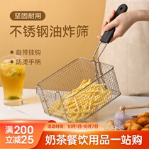 81 Stainless steel frying basket French Fries frying frame electric Fryer Fryer Fryer screen Fryer square oil mesh tool commercial