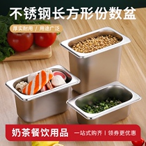 Stainless steel 1 9 several pots with lid fast food basin spicy hot pot pot square pot box milk tea shop dedicated commercial