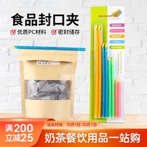 Kitchen food clip sealing clip food plastic bag storage sealing clip seasoning seal Rod artifact moisture-proof strong