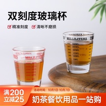 Thickened glass scale small measuring cup Ans Cup bar Oz espresso measuring cup 45ml milk tea shop dedicated