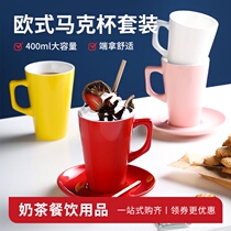 Ceramic mug Latte cup Special coffee cup Latte cup Black tea cup English afternoon tea cup set Large capacity