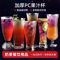 Acrylic PC pearl milk tea juice cup transparent plastic large capacity cold drink milkshake drink ice cream creative Cup