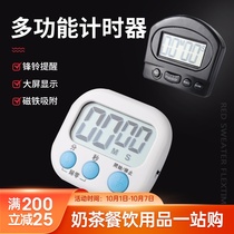 Timer milk tea shop dedicated kitchen timer alarm clock dual-purpose reverse timer electronic reminder commercial simple