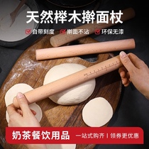 Beech Wood Rolling pin solid wood with scale rushing stick rod round head household small non-stick dumpling skin large length length