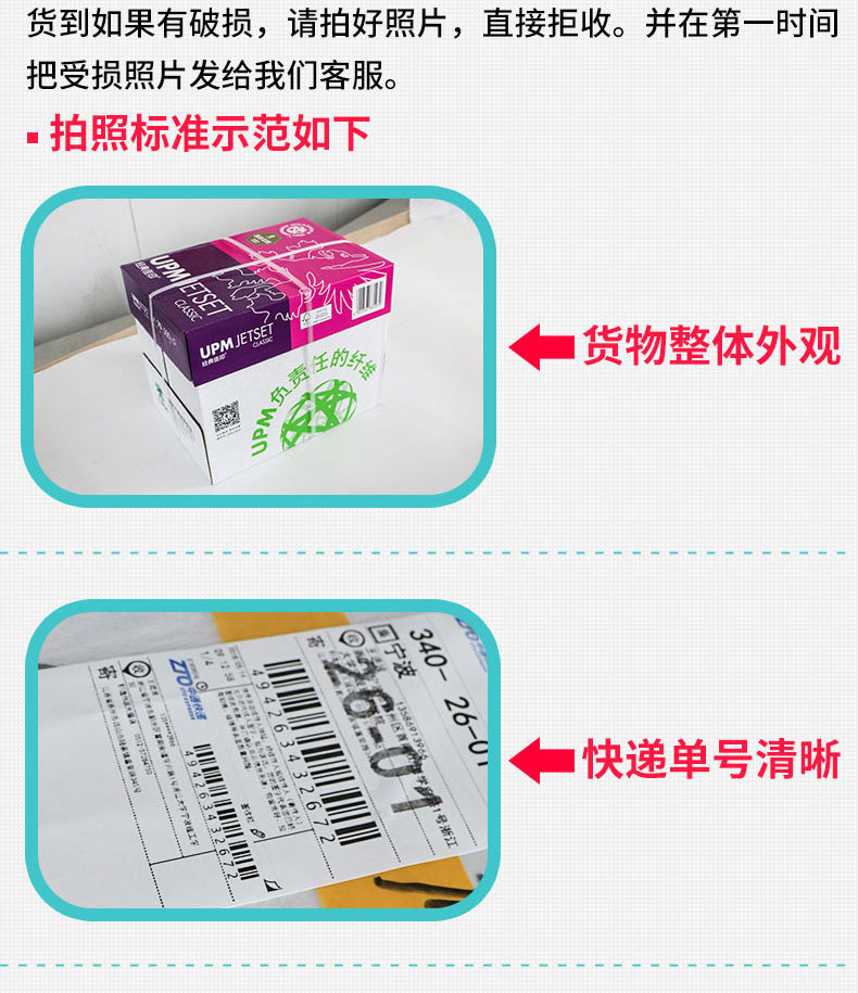 Giấy in UPM Jiayin A4 / A3 In giấy Sao chép 70g / 80g Giấy trắng văn phòng nhiều tỉnh