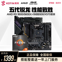 Jingtian Huasheng Amd Ryzen R5 3600 5600x 5600G коробки оснащены ASUS B550 X570 CPU Set Set/Processor
