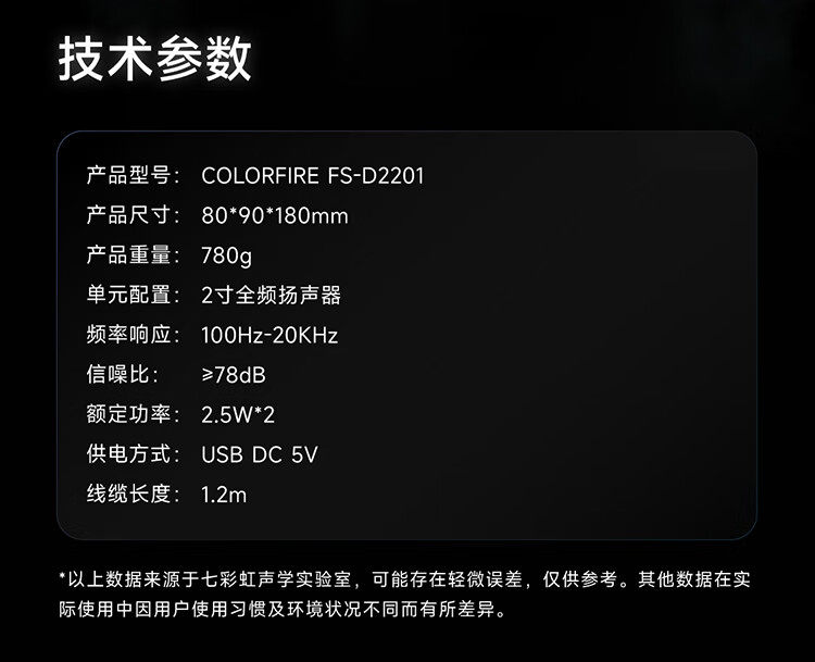 Мультимедийная акустика 七彩虹fs-d2201桌面蓝牙有线 线音响电脑台式笔记本家用高音质低音炮 Colorful