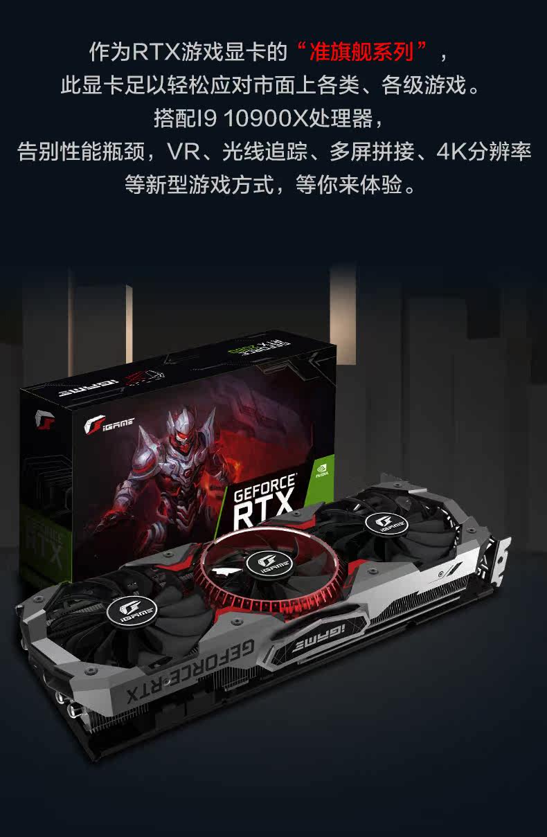 Системный блок 京天华盛 es电竞 i9 10900x/rtx2080s super台式全套高配diy主机设计师渲染建模游戏电竞水冷组装整机