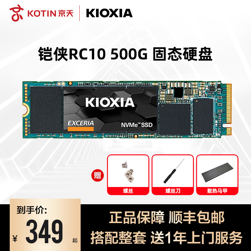 Armour RC10 500G Solid Hard Disc M 2 Desktop Computer Notebook 1t Hard Disc Ssd Solid Hard Disc Original Toshiba