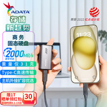 ADATA Nvme mobile solid state drive SE880 USB3 2 to type-c computer mobile phone 2000M S hard drive