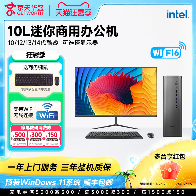 Jingtian Huasheng Desktop Computer Host I5 13400/12400/14400/I3 12100 Office Desktop Computer Gaming Office Design DIY Mini Host Government Procurement Brand Computer Complete Unit Jingtian Huasheng Desktop Computer Host I5 13400/12400/14400/I3 12100 Office Desktop Computer Gaming Office Design DIY Mini Host Government Procurement Brand Computer Complete Unit