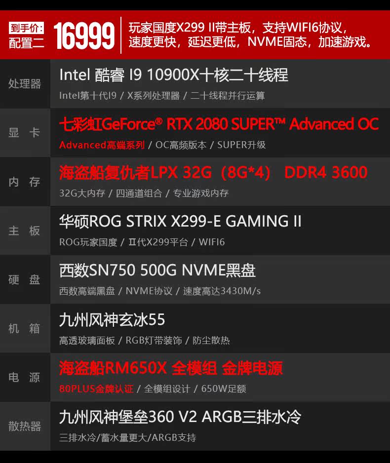 Системный блок 京天华盛 es电竞 i9 10900x/rtx2080s super台式全套高配diy主机设计师渲染建模游戏电竞水冷组装整机